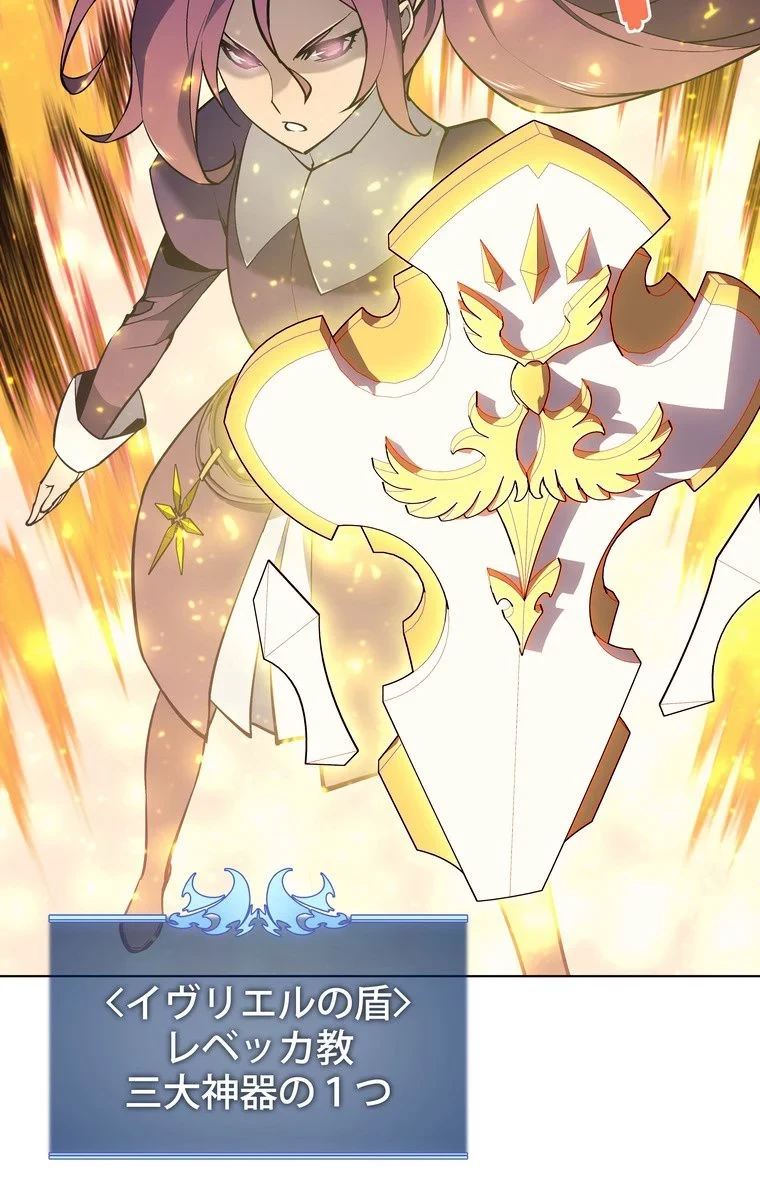 テムパル〜アイテムの力〜 第60話 - 27