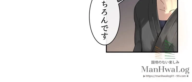 華山転生 第17話 - 24