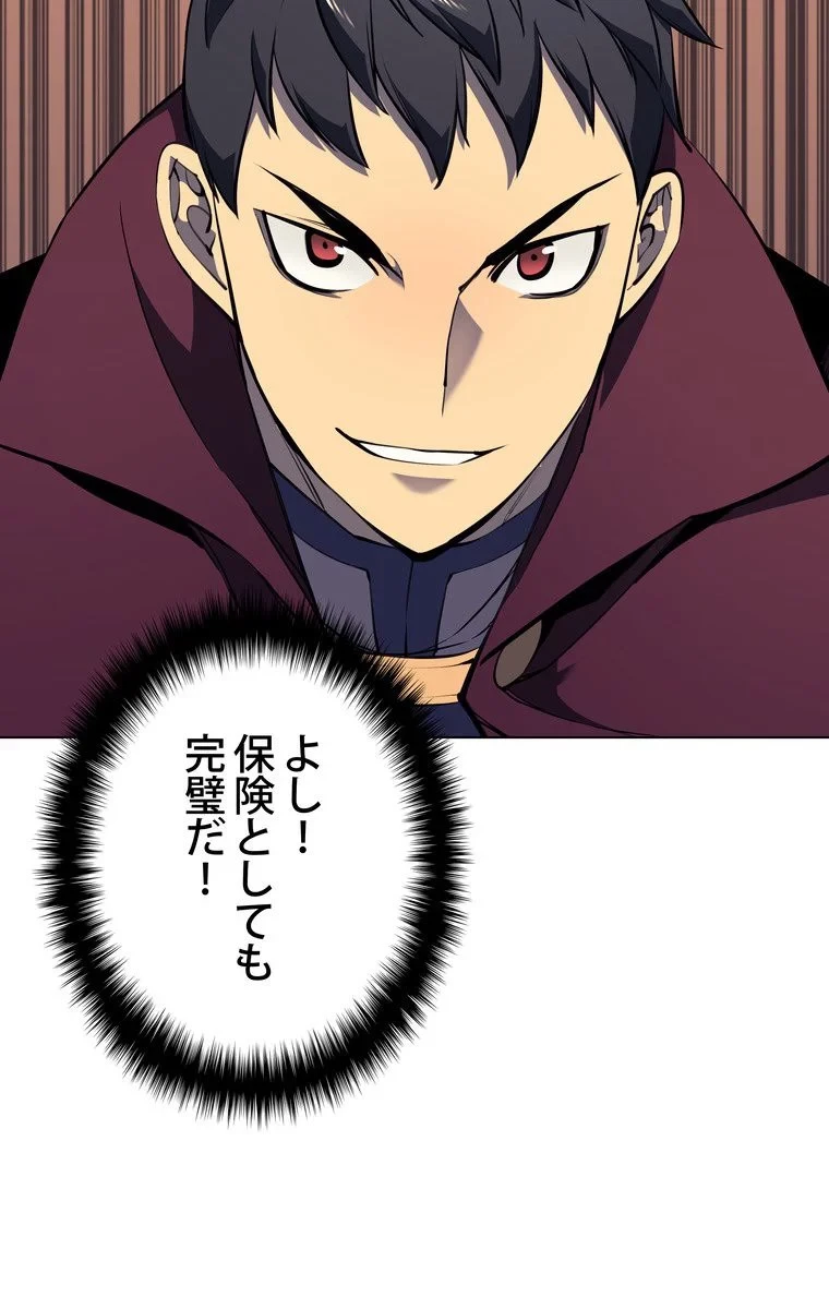 テムパル〜アイテムの力〜 第60話 - 30