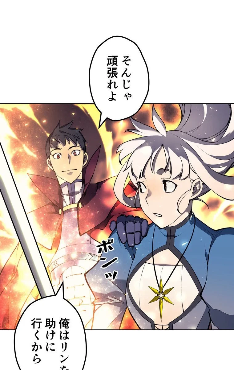 テムパル〜アイテムの力〜 第60話 - 31