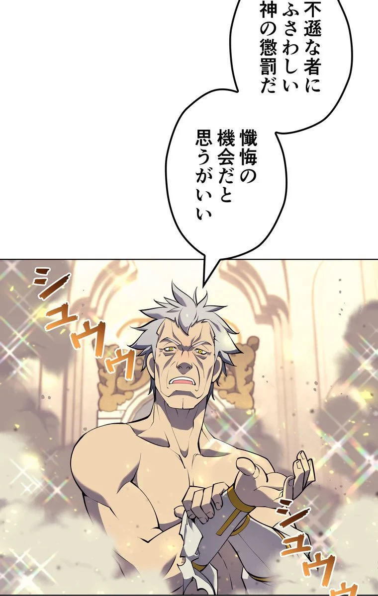 テムパル〜アイテムの力〜 第61話 - 4
