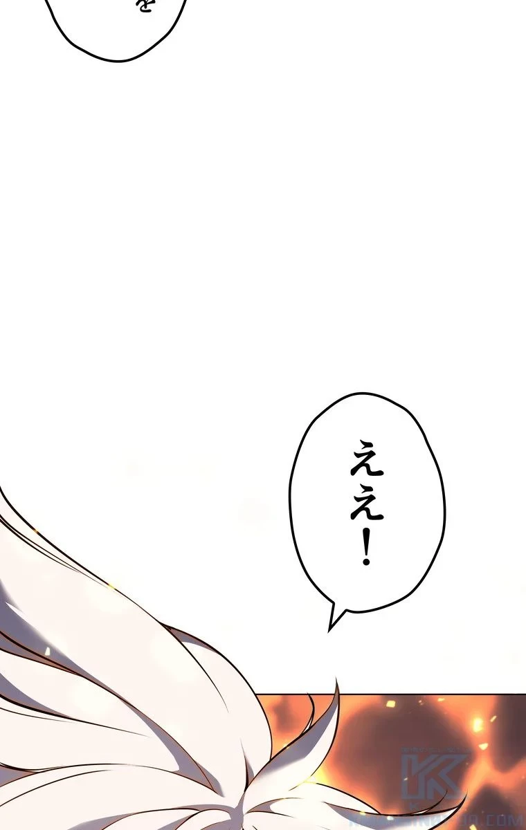 テムパル〜アイテムの力〜 第60話 - 32