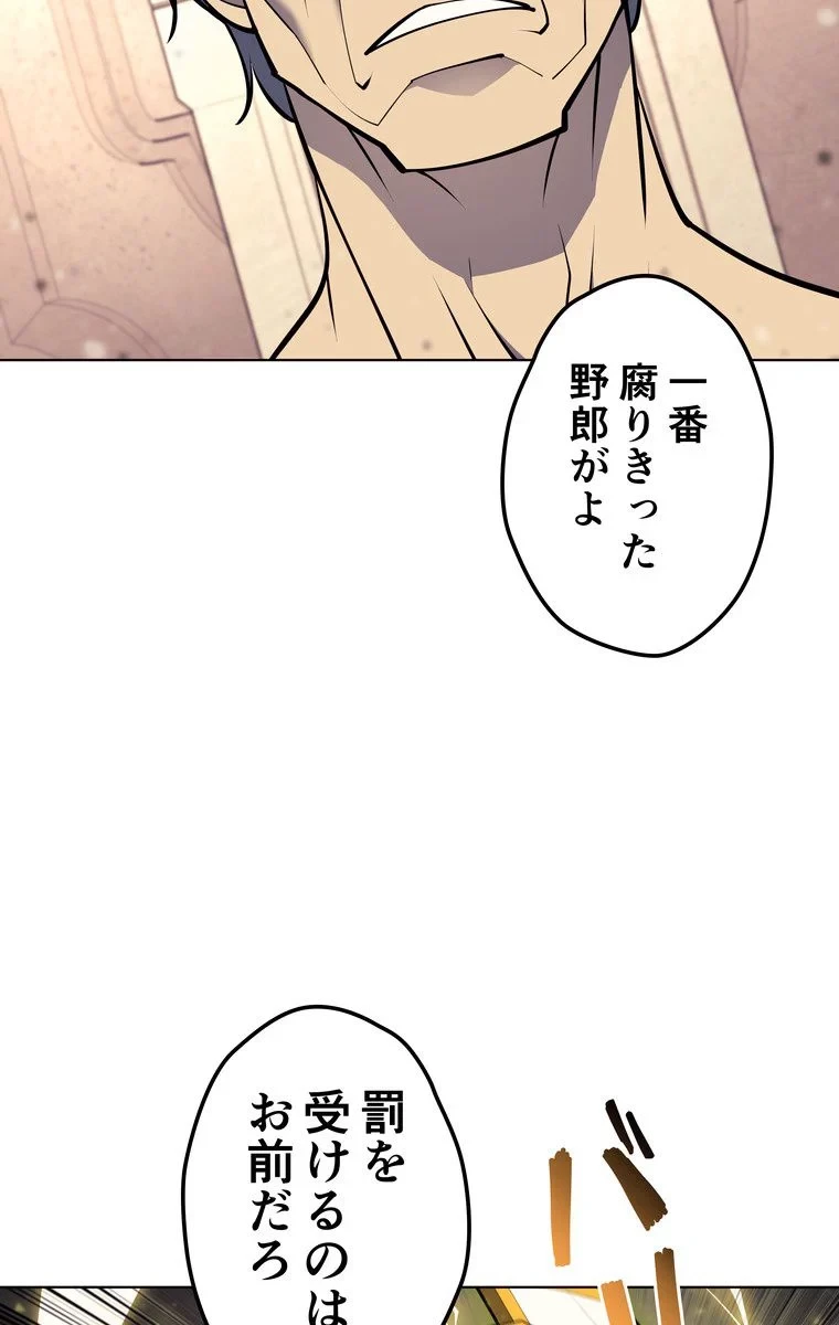 テムパル〜アイテムの力〜 第61話 - 6