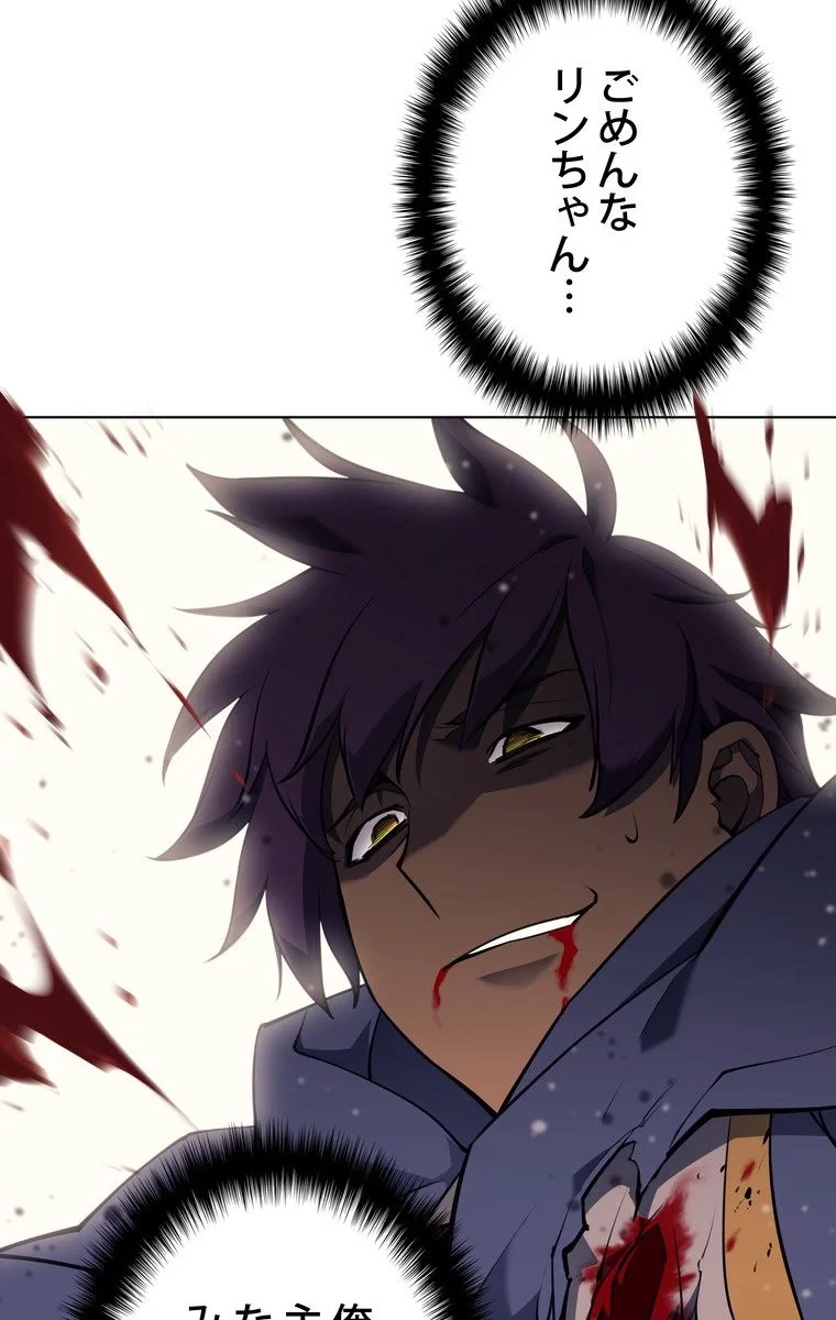 テムパル〜アイテムの力〜 第60話 - 39