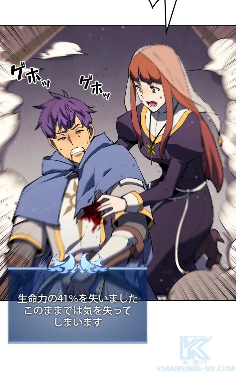 テムパル〜アイテムの力〜 第60話 - 41