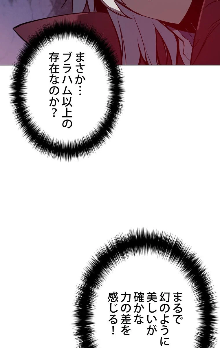 テムパル〜アイテムの力〜 第58話 - 106