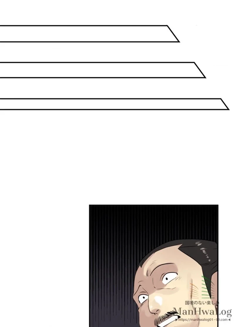 華山転生 第17話 - 44