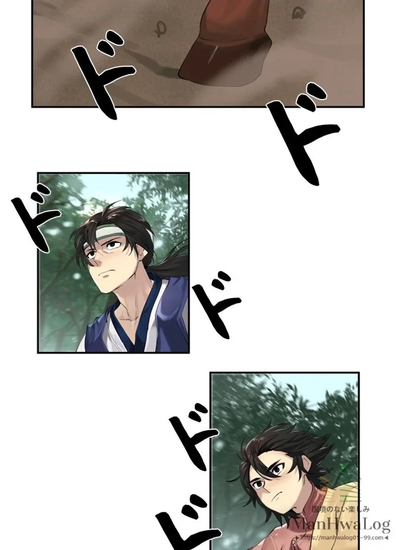 華山転生 第18話 - 12