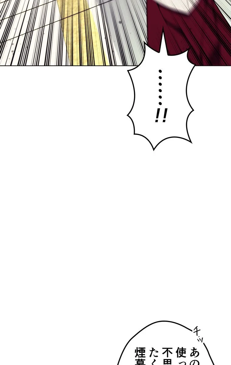 テムパル〜アイテムの力〜 第60話 - 45