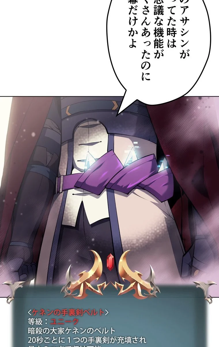 テムパル〜アイテムの力〜 第60話 - 46