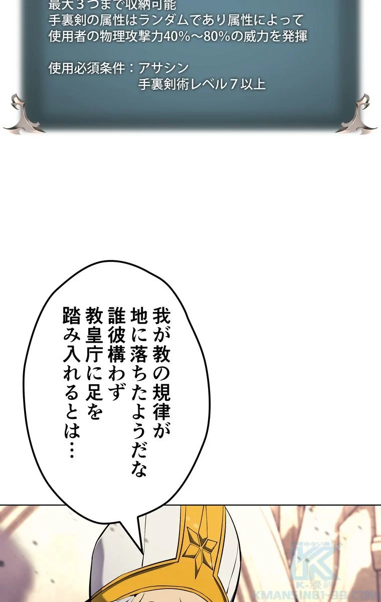 テムパル〜アイテムの力〜 第60話 - 47