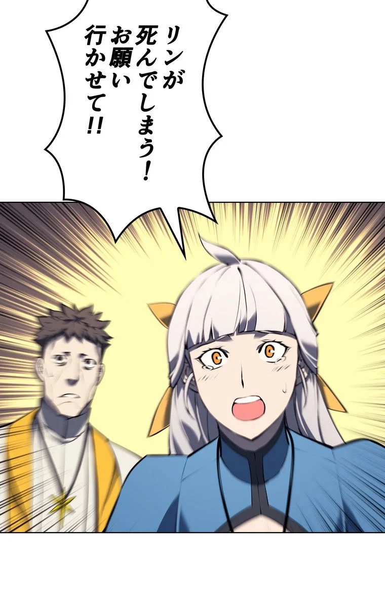 テムパル〜アイテムの力〜 第59話 - 93