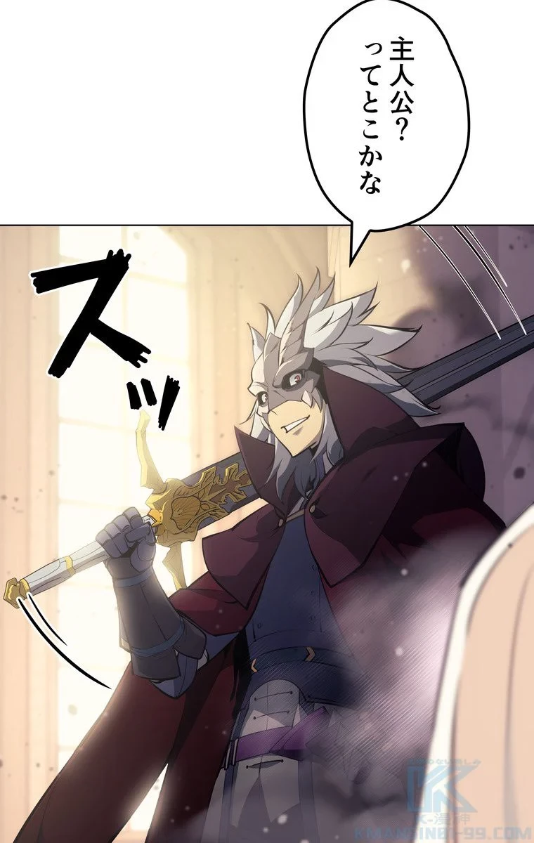 テムパル〜アイテムの力〜 第60話 - 50