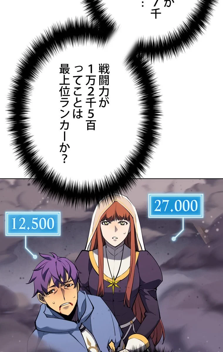 テムパル〜アイテムの力〜 第60話 - 52