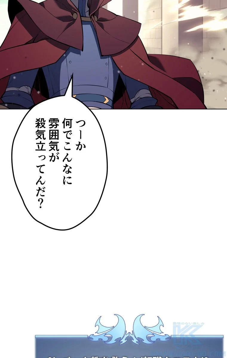 テムパル〜アイテムの力〜 第59話 - 98