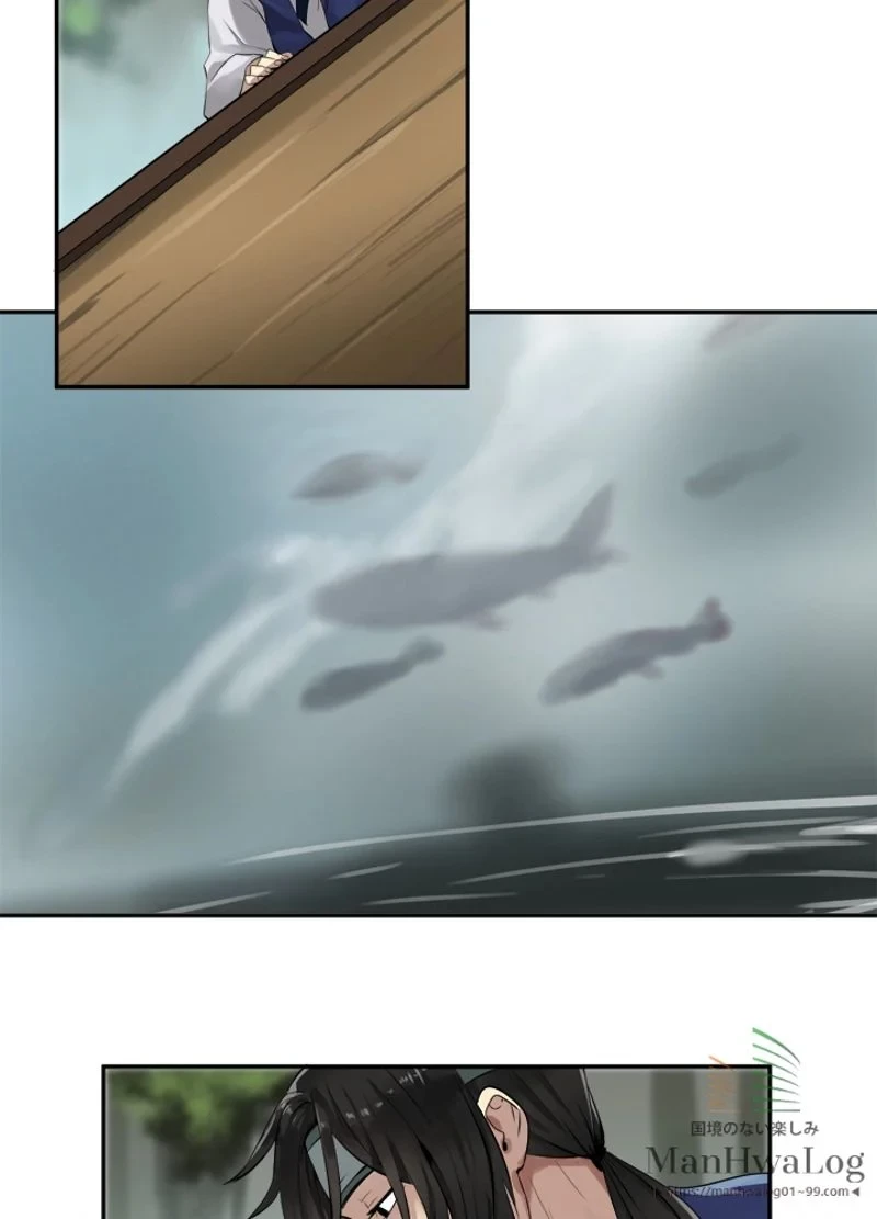 華山転生 第18話 - 27