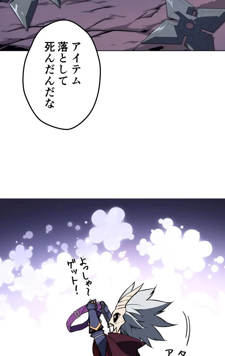 テムパル〜アイテムの力〜 第58話 - 121