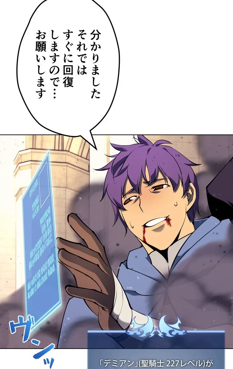 テムパル〜アイテムの力〜 第60話 - 55