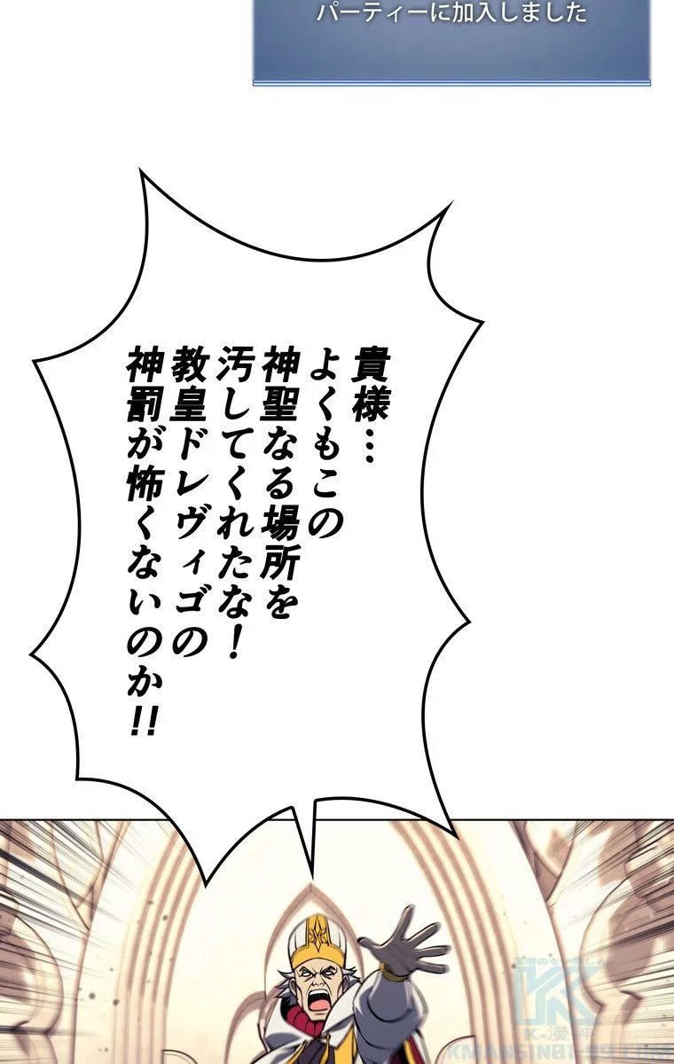 テムパル〜アイテムの力〜 第60話 - 56