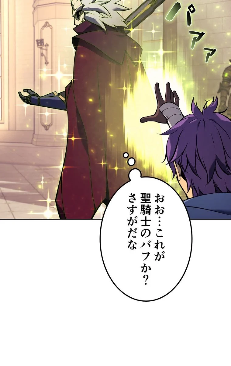 テムパル〜アイテムの力〜 第60話 - 58