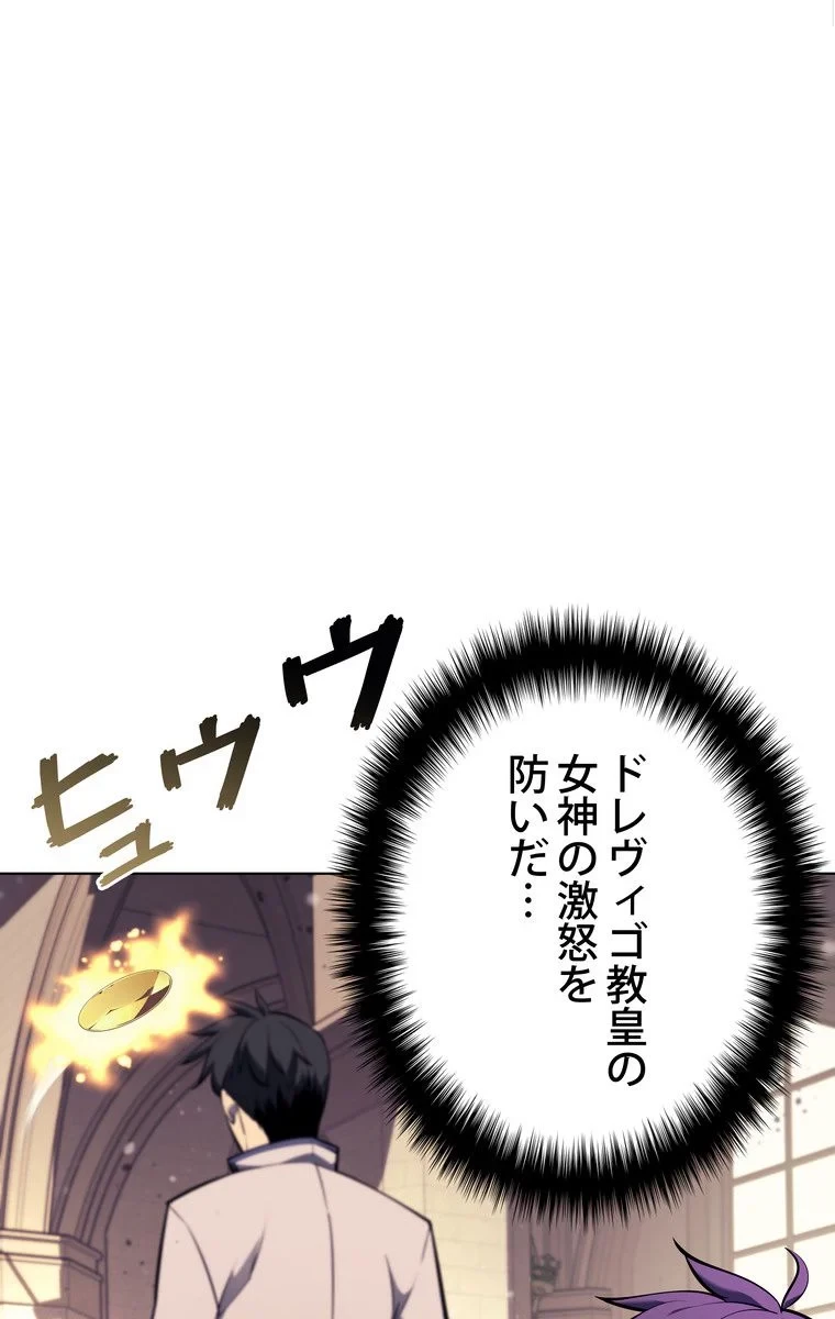 テムパル〜アイテムの力〜 第62話 - 3