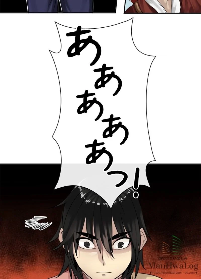 華山転生 第19話 - 6