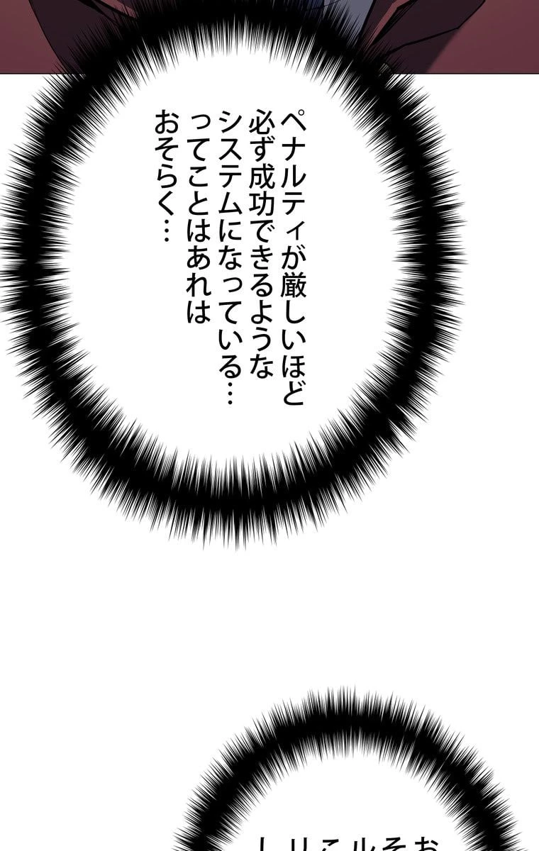 テムパル〜アイテムの力〜 第59話 - 105