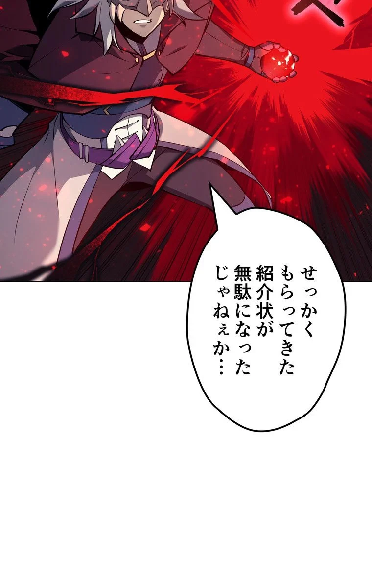 テムパル〜アイテムの力〜 第60話 - 60