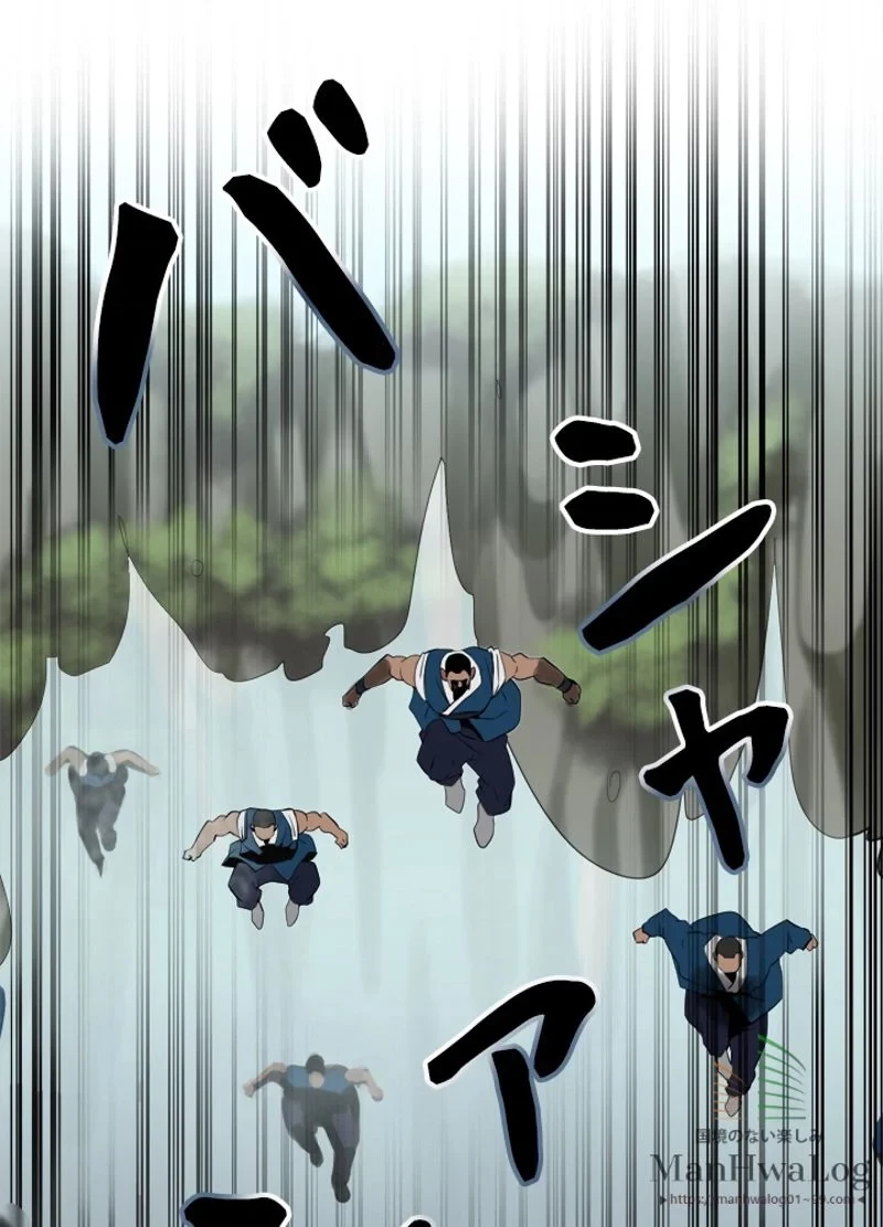 華山転生 第18話 - 36