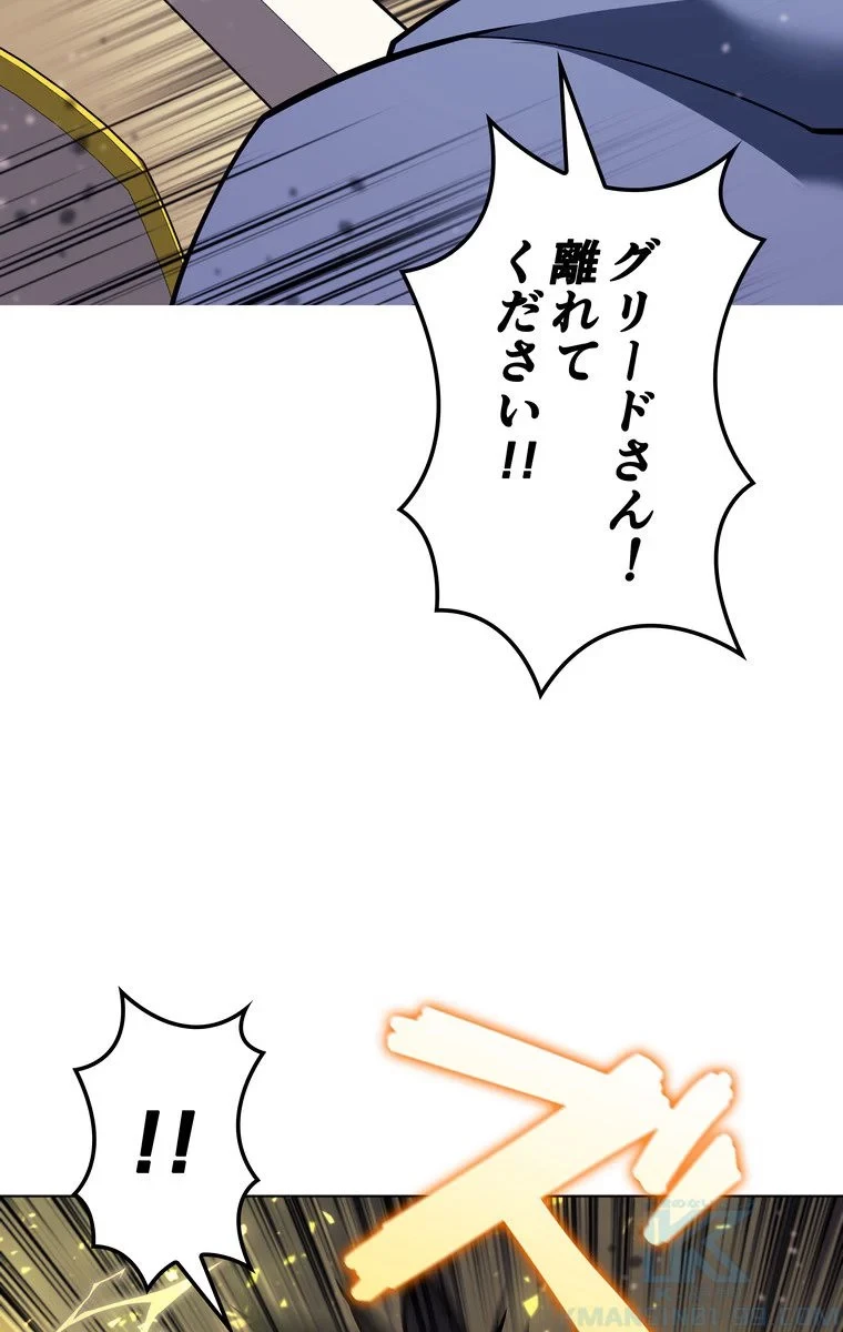 テムパル〜アイテムの力〜 第61話 - 32