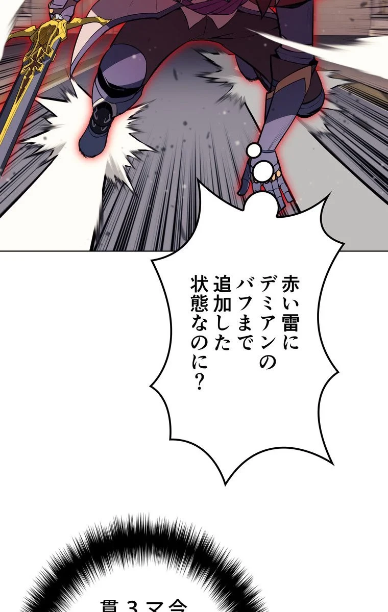 テムパル〜アイテムの力〜 第60話 - 67