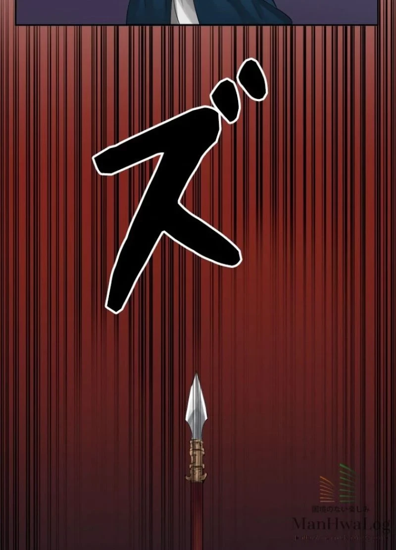 華山転生 第18話 - 48