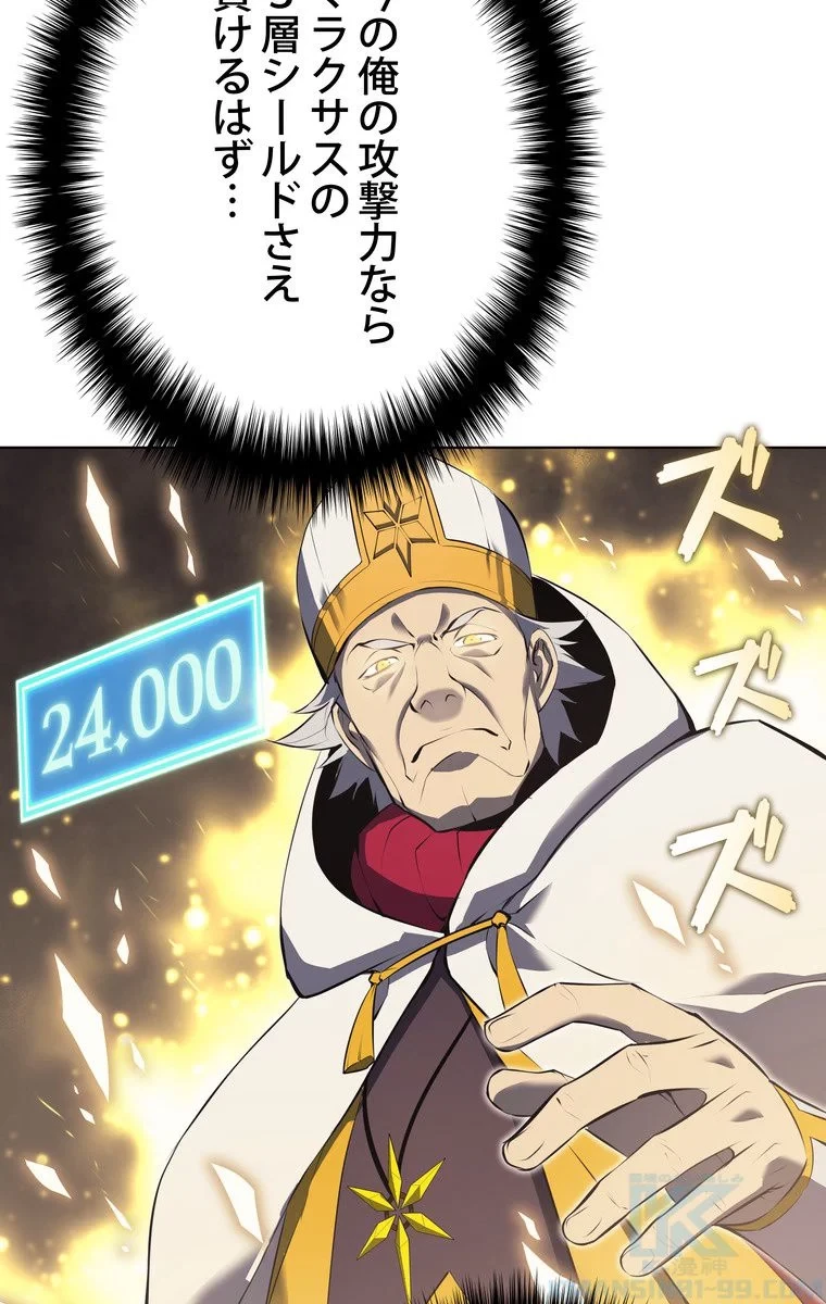 テムパル〜アイテムの力〜 第60話 - 68