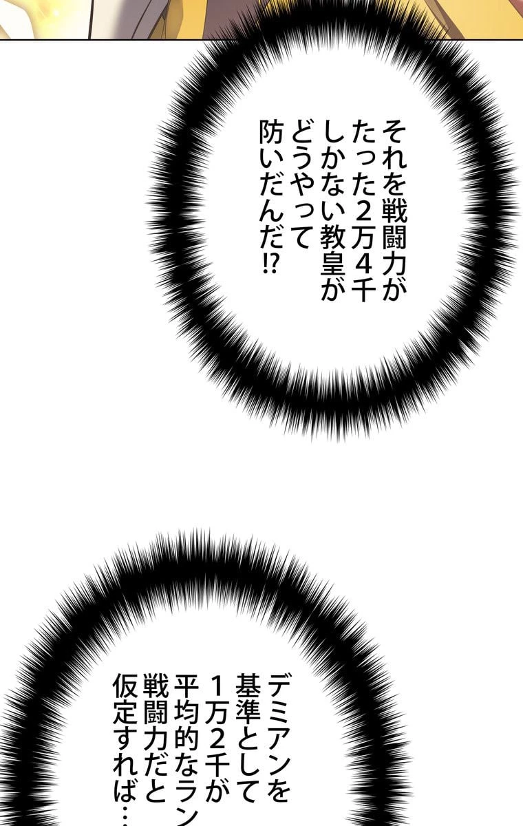 テムパル〜アイテムの力〜 第60話 - 69