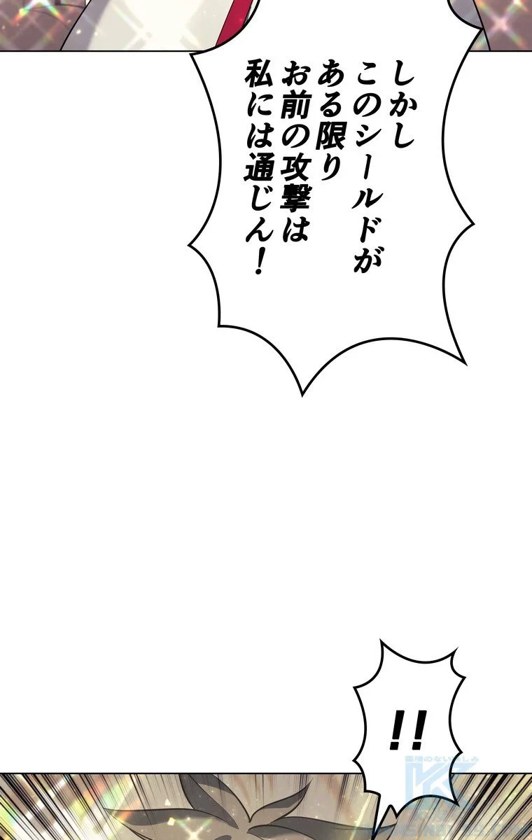 テムパル〜アイテムの力〜 第62話 - 14