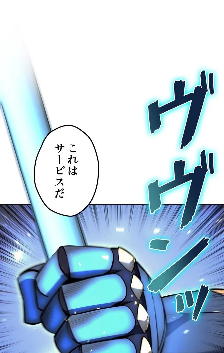 テムパル〜アイテムの力〜 第59話 - 117
