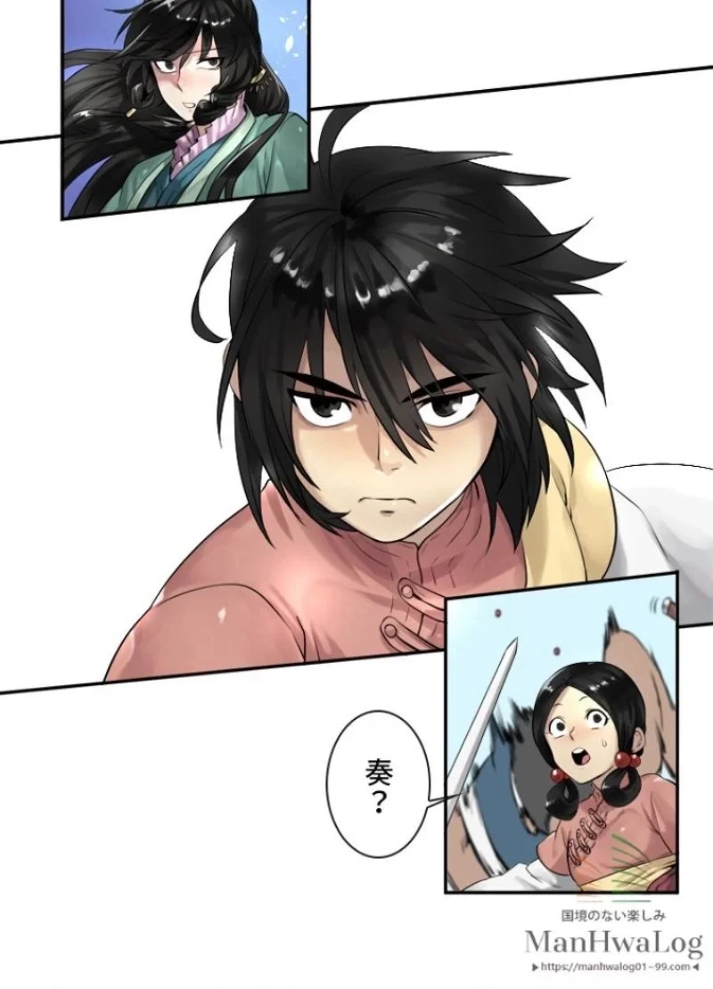 華山転生 第19話 - 25