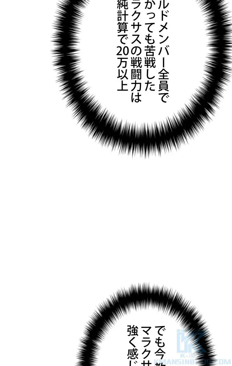 テムパル〜アイテムの力〜 第60話 - 71