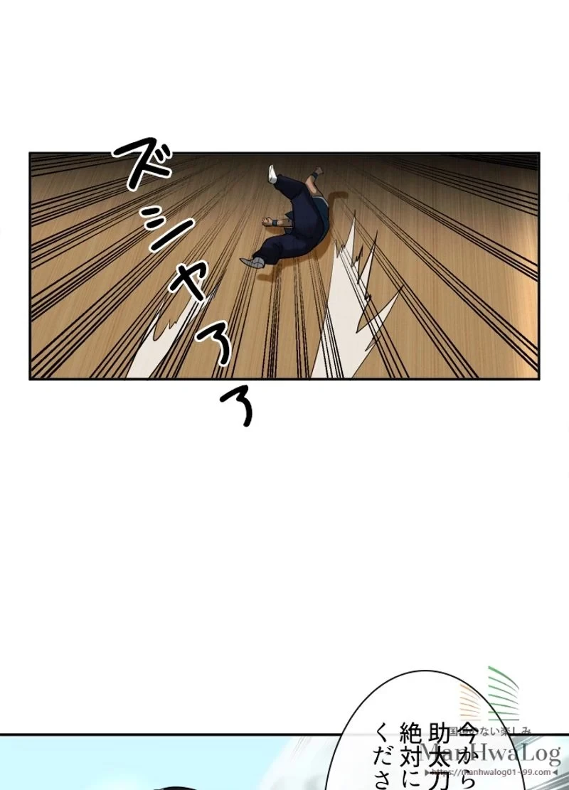 華山転生 第19話 - 26