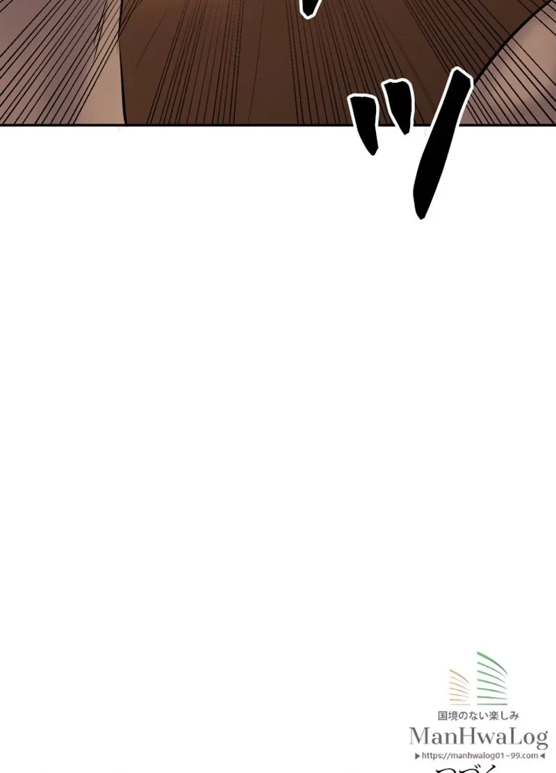 華山転生 第18話 - 62