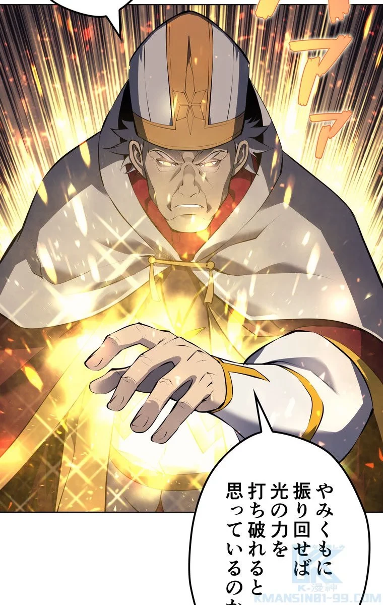 テムパル〜アイテムの力〜 第60話 - 77