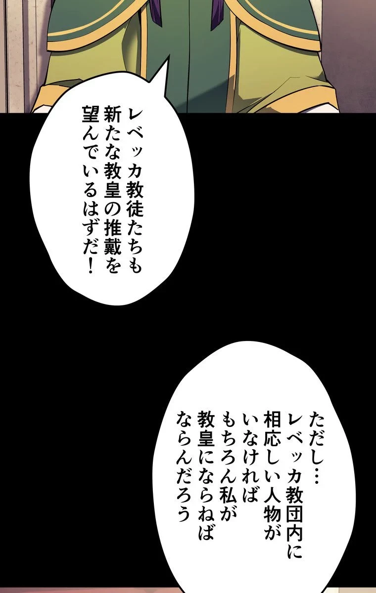 テムパル〜アイテムの力〜 第63話 - 6