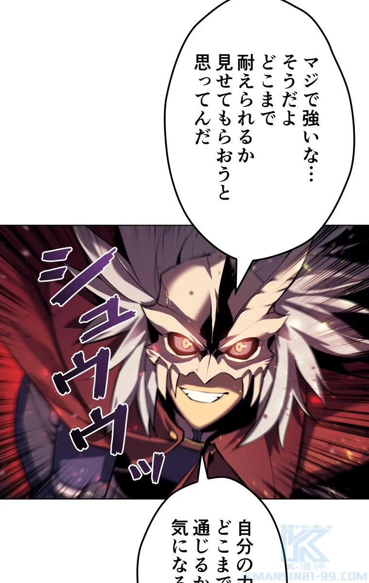 テムパル〜アイテムの力〜 第60話 - 80