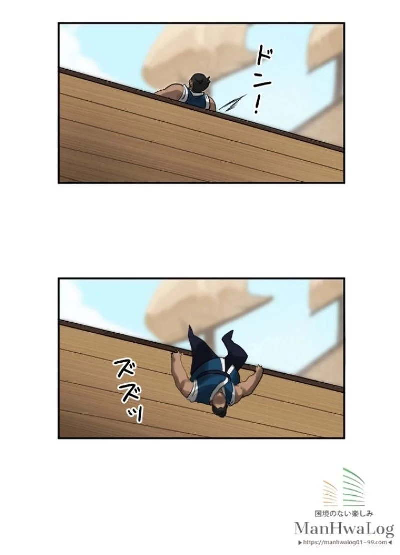 華山転生 第19話 - 40