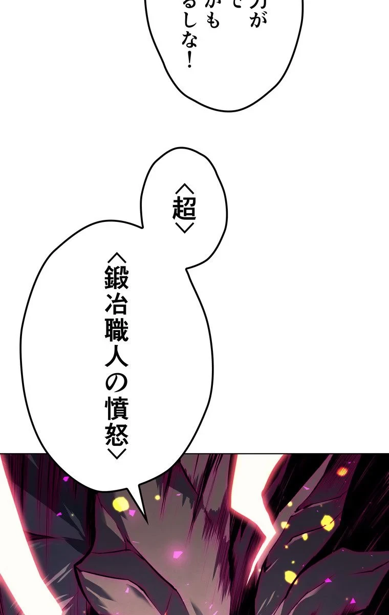 テムパル〜アイテムの力〜 第60話 - 81