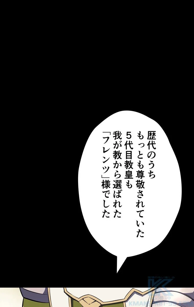 テムパル〜アイテムの力〜 第63話 - 8