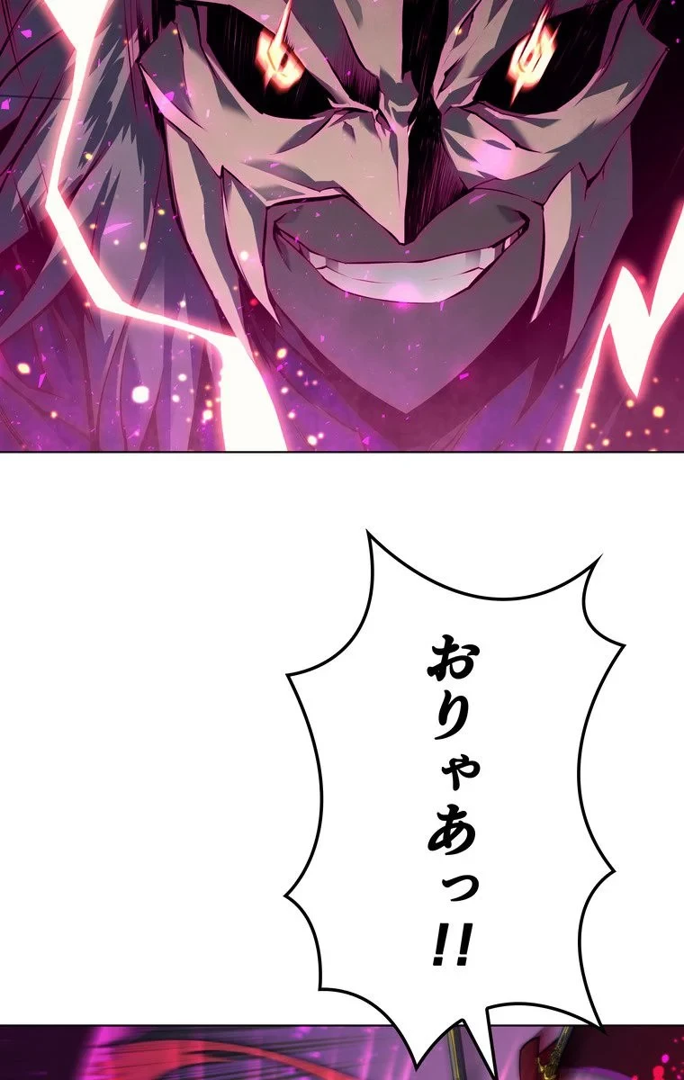 テムパル〜アイテムの力〜 第60話 - 82