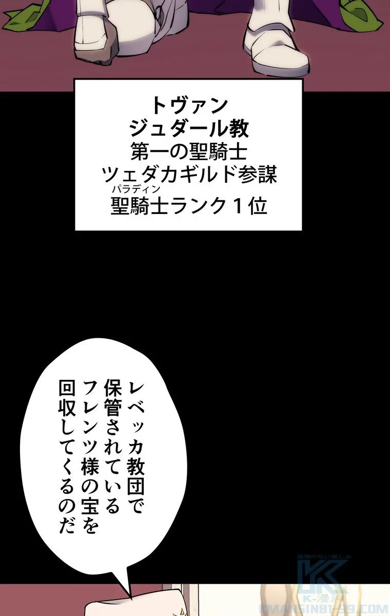 テムパル〜アイテムの力〜 第63話 - 11