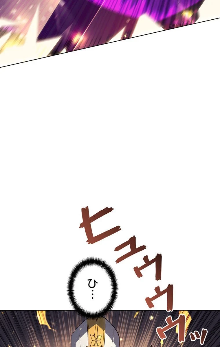 テムパル〜アイテムの力〜 第60話 - 87