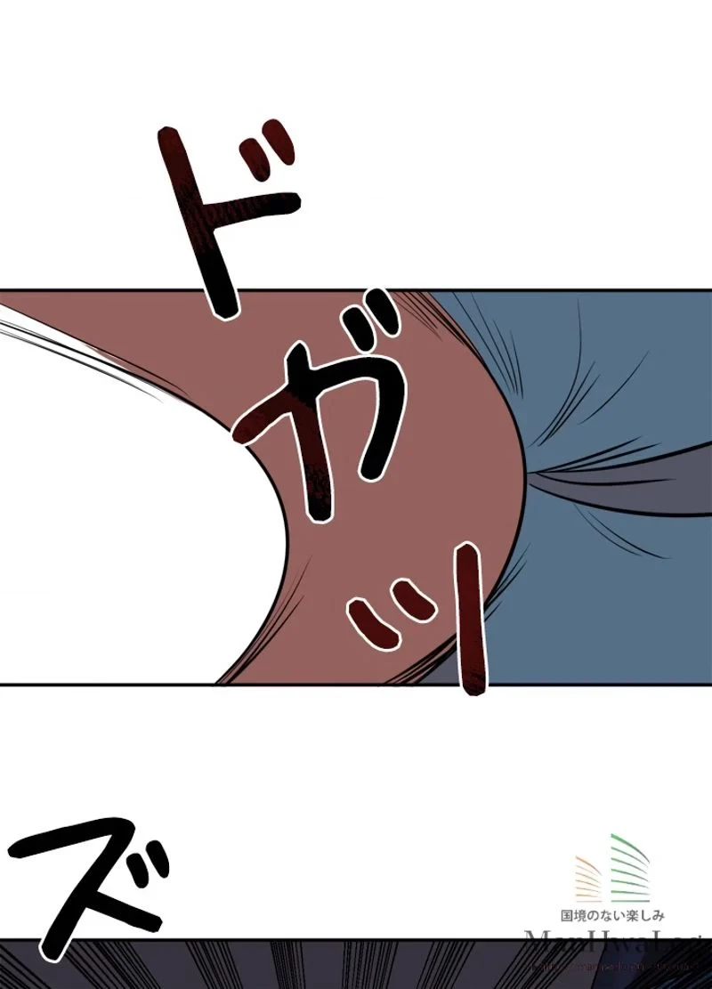 華山転生 第20話 - 18